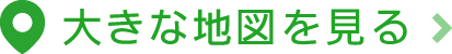 大きな地図を見る